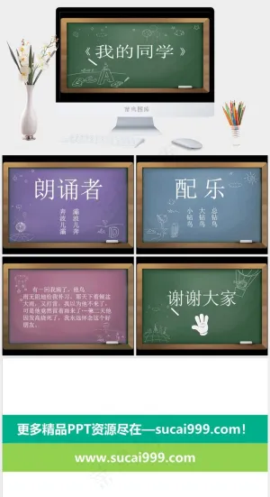 绿色营销PPT模板预览图