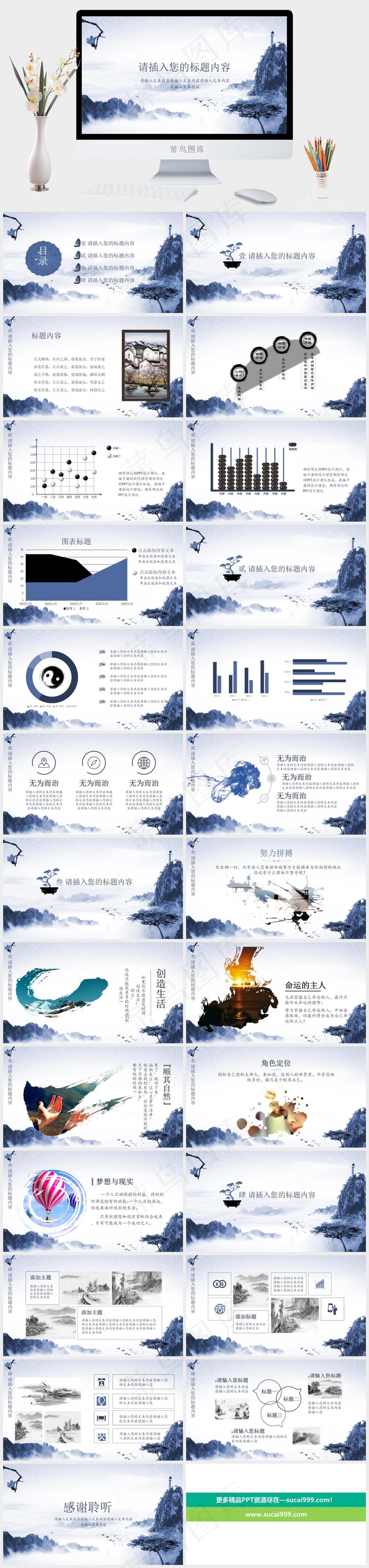 白色实景风中国风PPT模板