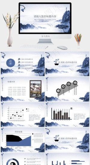 白色实景风中国风PPT模板预览图