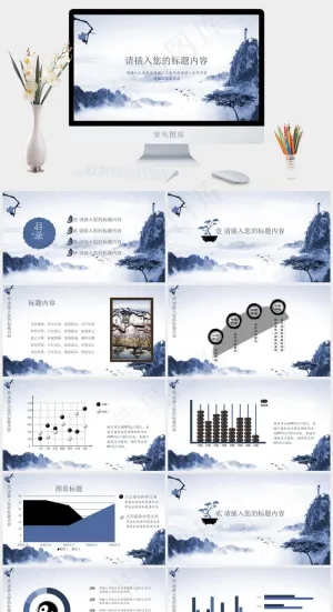 白色实景风中国风PPT模板预览图