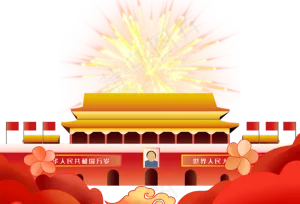 国庆烟花庆祝