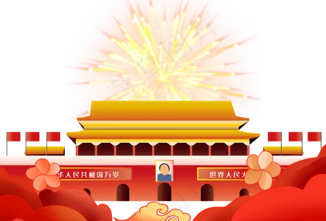国庆烟花庆祝 国庆烟花庆祝