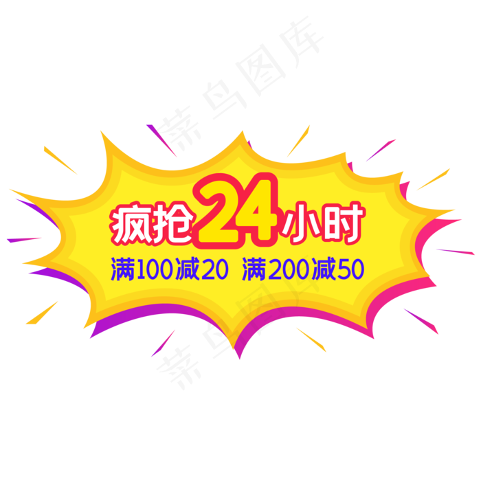 淘宝天猫商品促销标签(2000*2000px 300 dpi )ai矢量模版下载