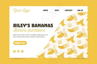 香蕉种植园登录页
