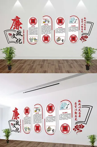 廉政文化墙cdr矢量模版下载