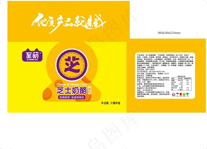 芝士奶酪蛋糕