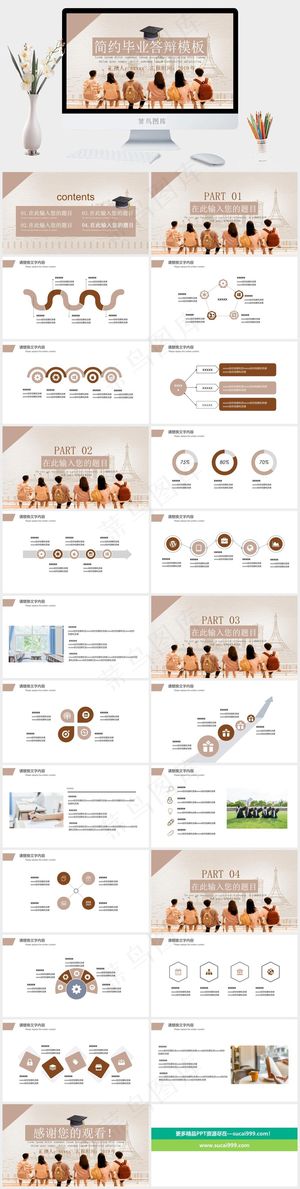 灰色营销PPT模板预览图