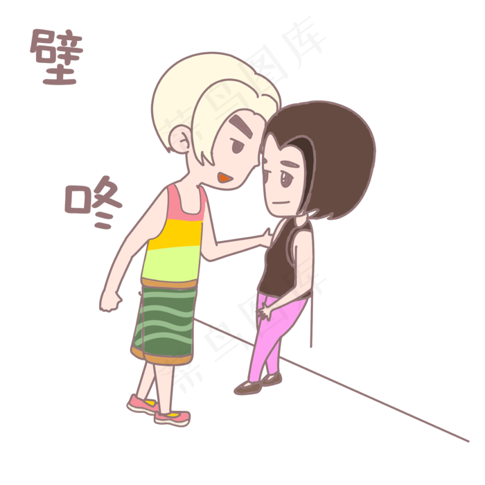 七夕卡通人物表情壁咚插画