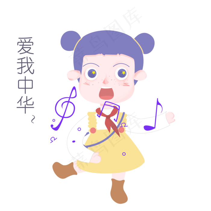 国庆节节日表情包爱我中华人物插(2200X2200(DPI:300))psd模版下载