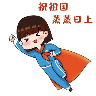 女孩国庆节表情包
