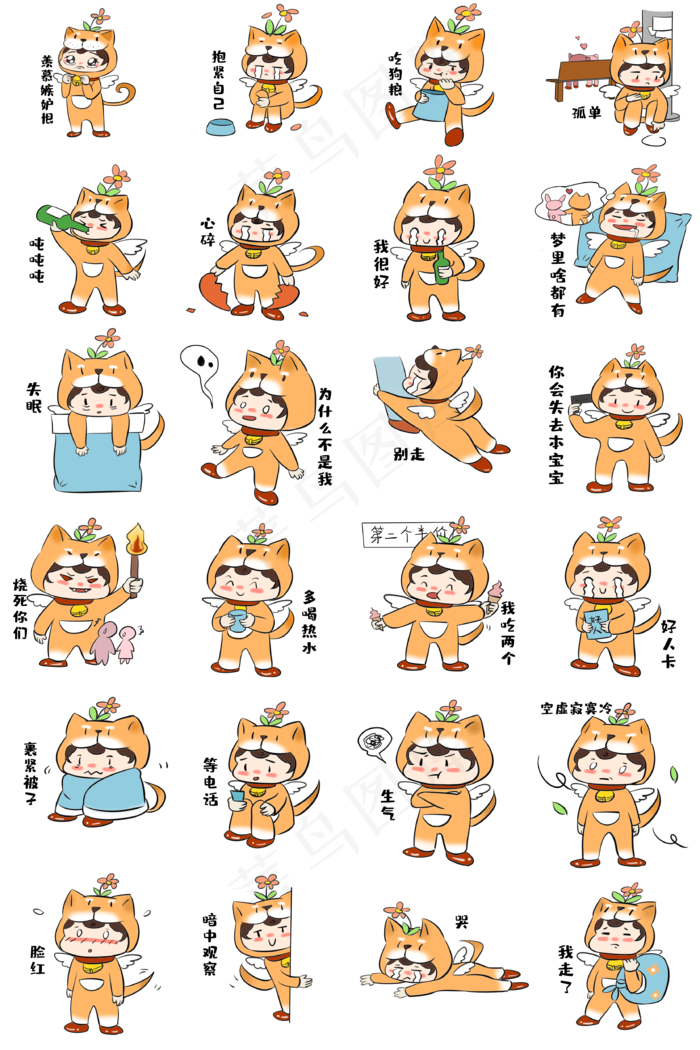 单身狗表情包合集(3333X5000(DPI:300))psd模版下载
