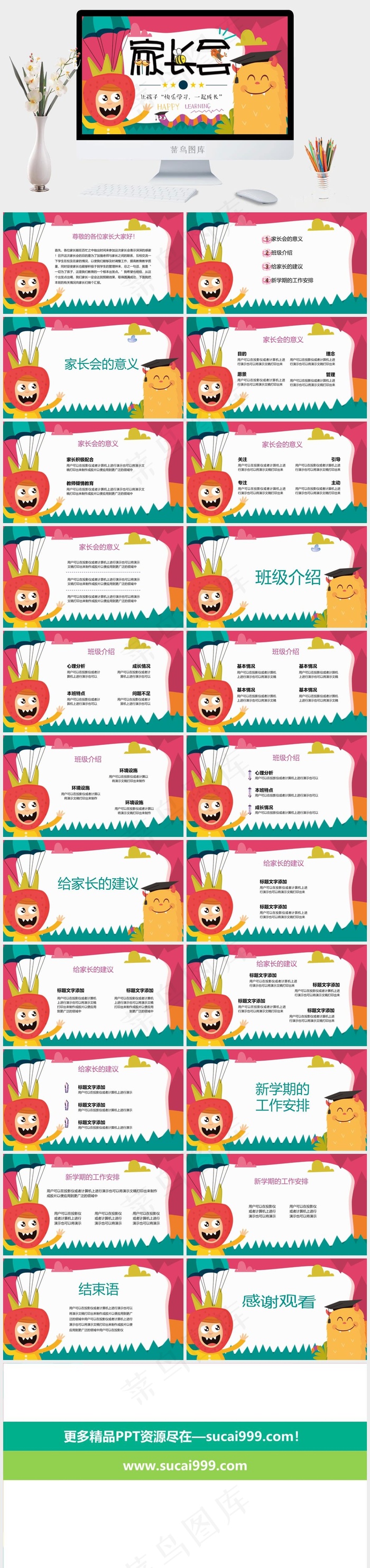 白色卡通风营销PPT模板