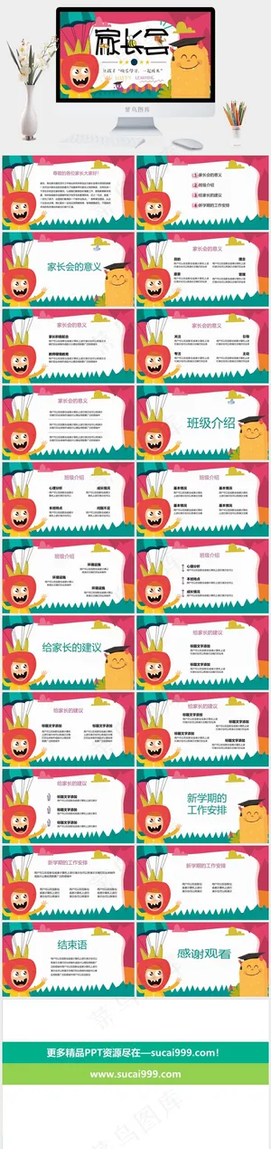 白色卡通风营销PPT模板预览图