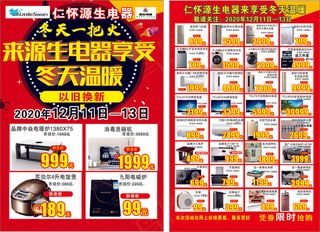 小龙虾传单A4-1000张