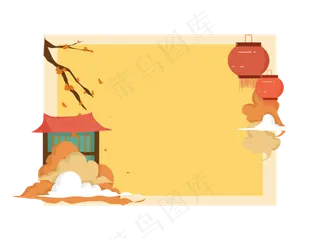复古中秋节边框