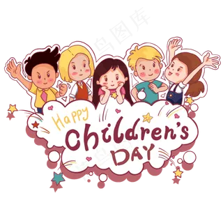 六一儿童节卡通元素