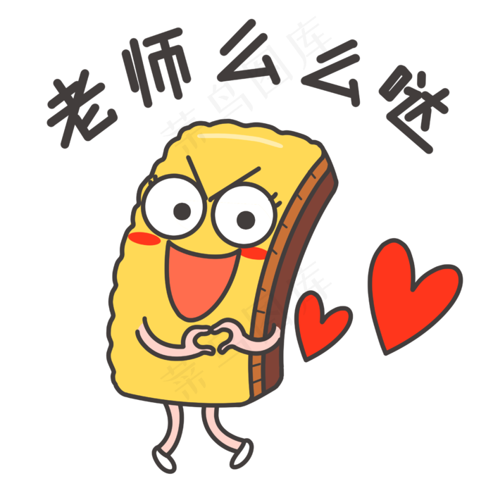黑板擦么么哒表情包(2500X2500(DPI:300))psd模版下载