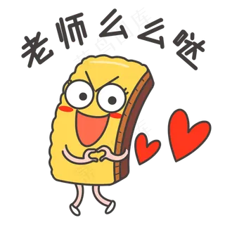 黑板擦么么哒表情包