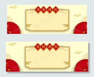 中秋国庆放假通知