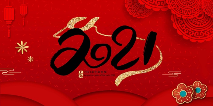 新年背景图片psd模版下载