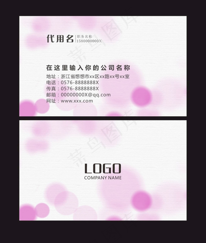 时尚大气创意名片设计cdr矢量模版下载