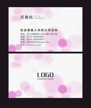 时尚大气创意名片设计