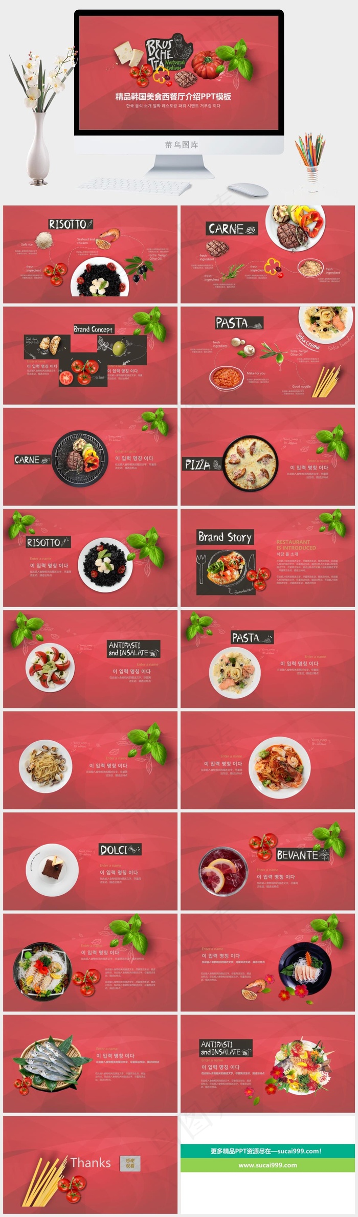 红色营销PPT模板