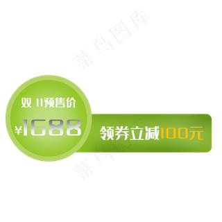 电商双十一预售价标签