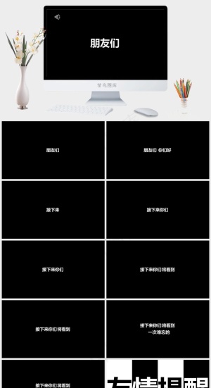 黑色硬朗简洁高冷PPT模板预览图