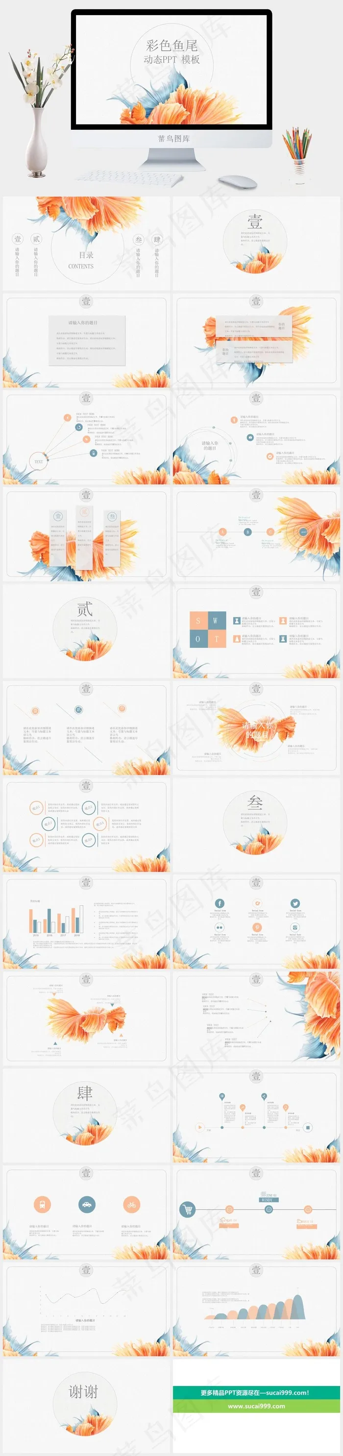 白色简洁素雅PPT模板