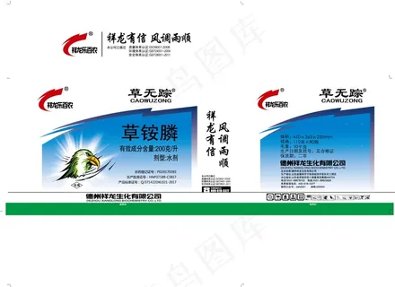 草铵膦箱子 草铵膦箱子