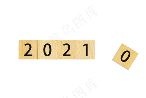 2021积木创意