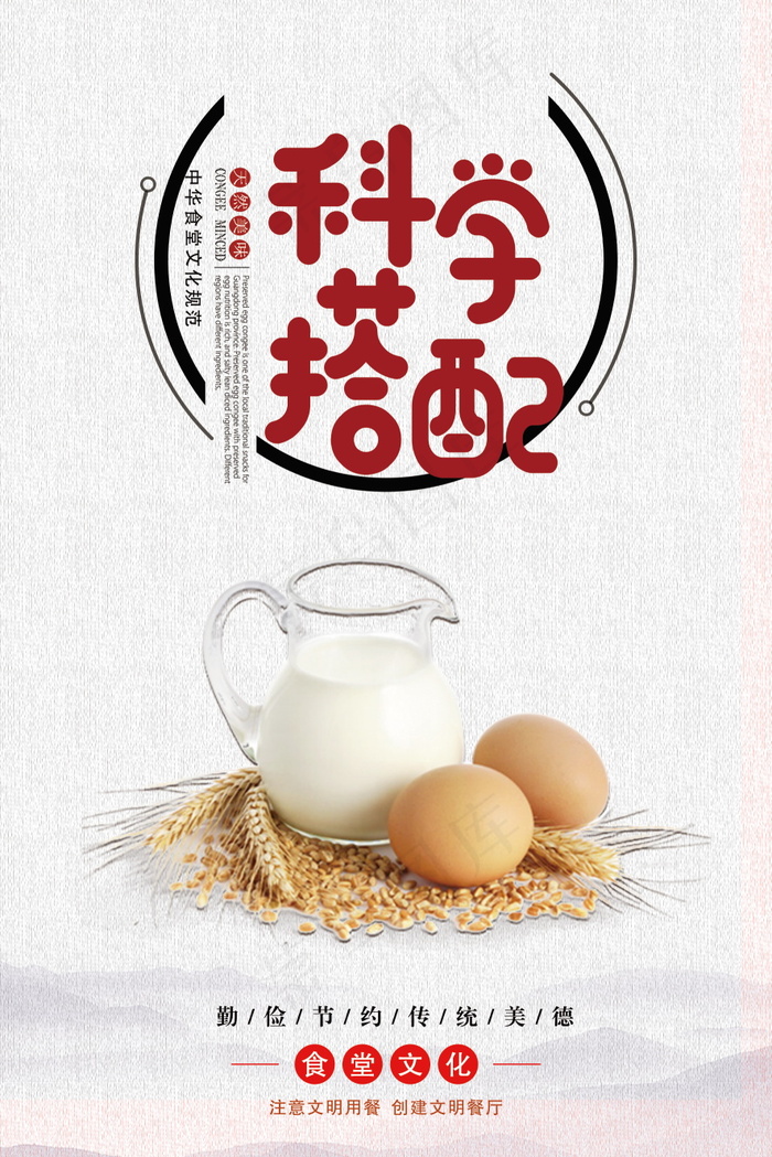 校园餐厅食堂挂画标语海报反对浪费节约粮食