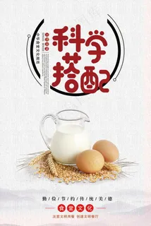 校园餐厅食堂挂画标语海报反对浪费节约粮食