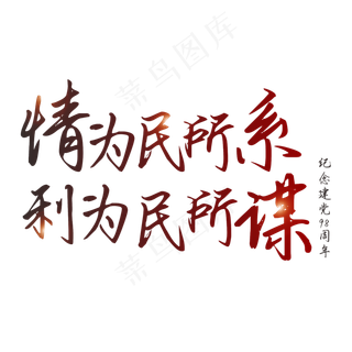 纪念建党98周年七一建党节宣传标语