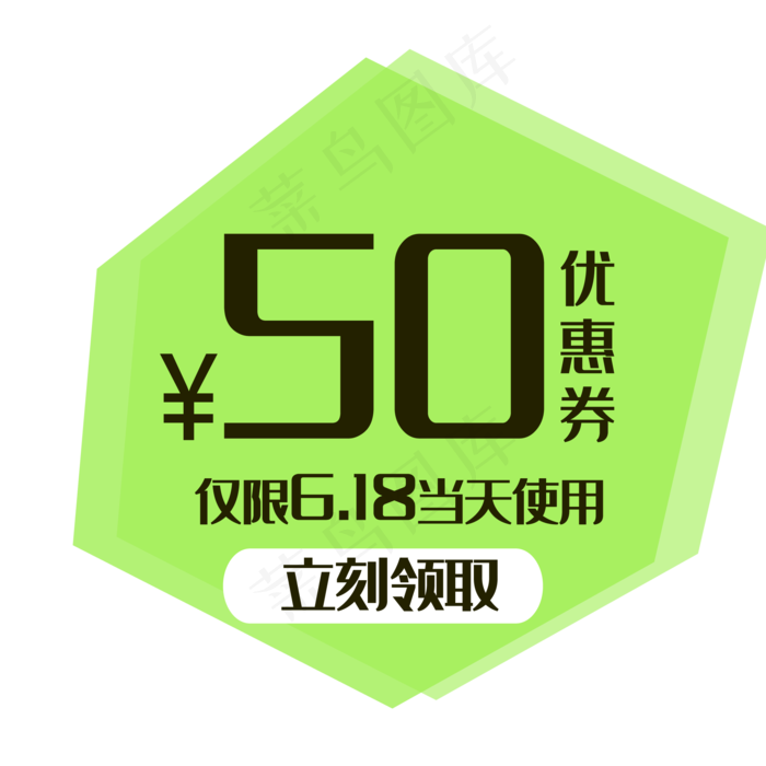 绿色优惠券装饰(2000*2000px 300 dpi )ai矢量模版下载