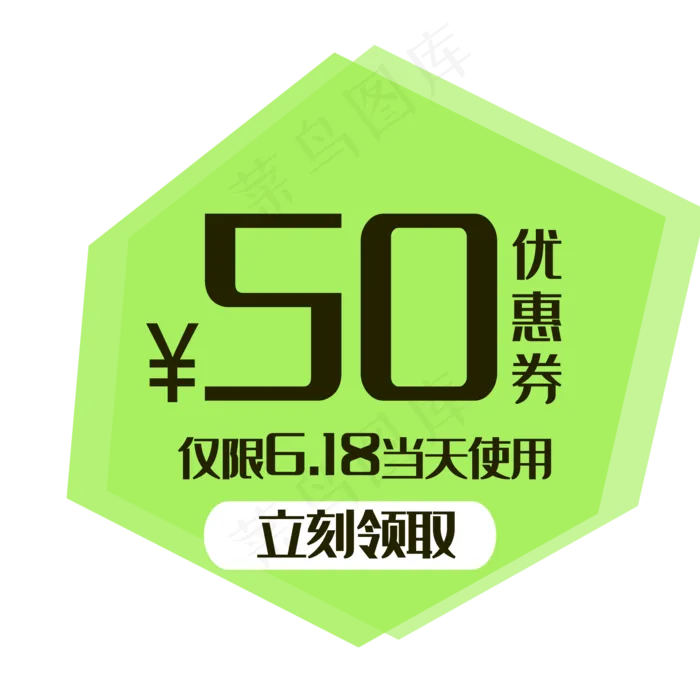 绿色优惠券装饰(2000*2000px 300 dpi )ai矢量模版下载