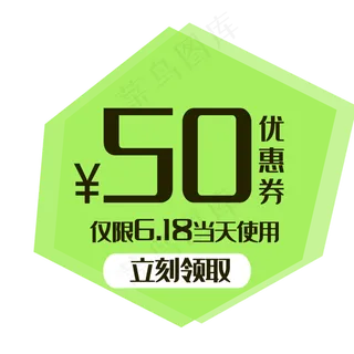 绿色优惠券装饰