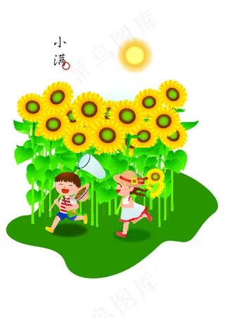 二十四节气彩色卡通手绘小满