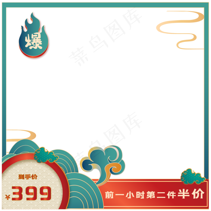 中国风国潮电商主图