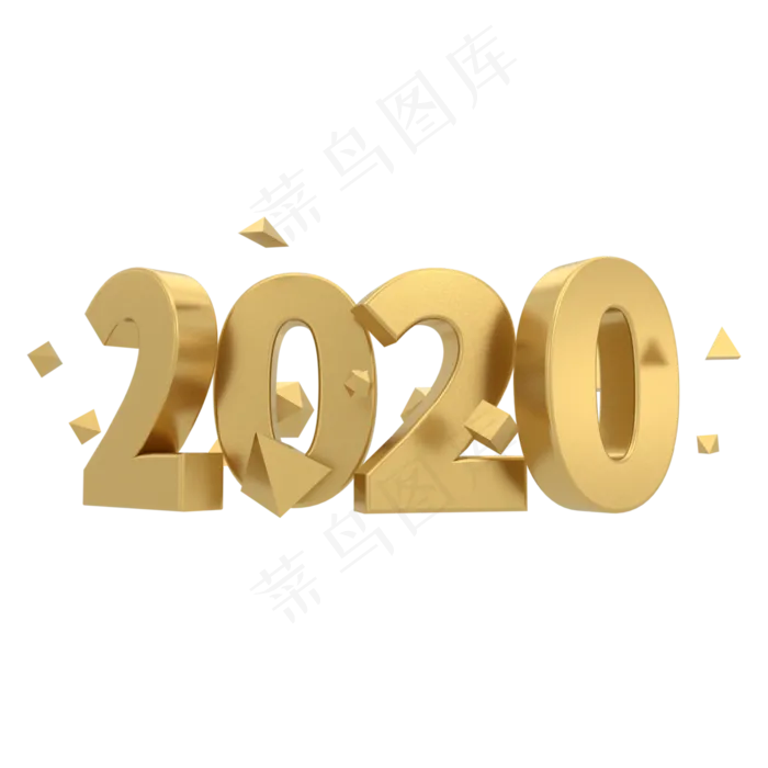 2020鼠年金属金色立体字体(3000*3000px 	      )