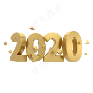 2020鼠年金属金色立体字体