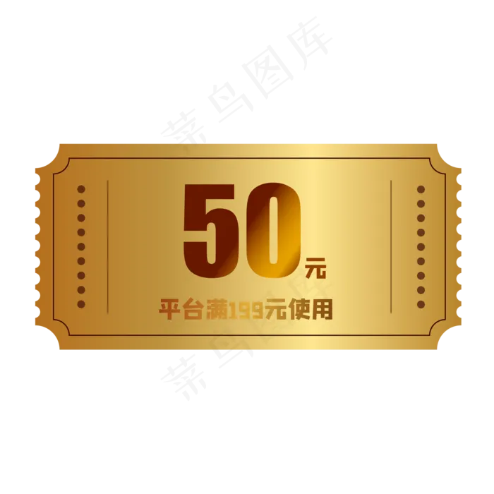 金色优惠券(2000*2000px 300 dpi )ai矢量模版下载