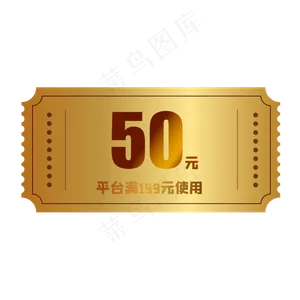 金色优惠券