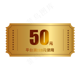 金色优惠券