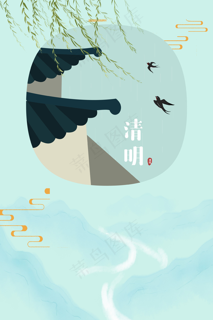 清明节中国传统psd分层banner(3545*5315px 	      )psd模版下载