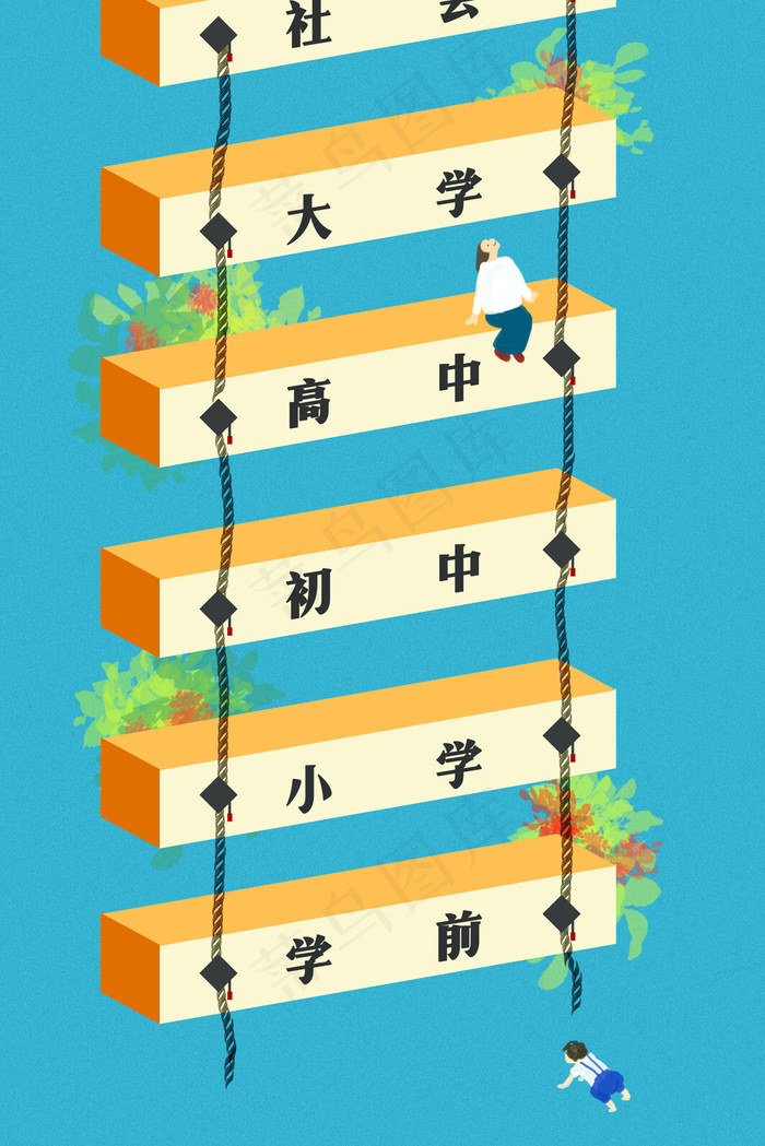 学海无涯学习之路(3545X5315(DPI:300))psd模版下载