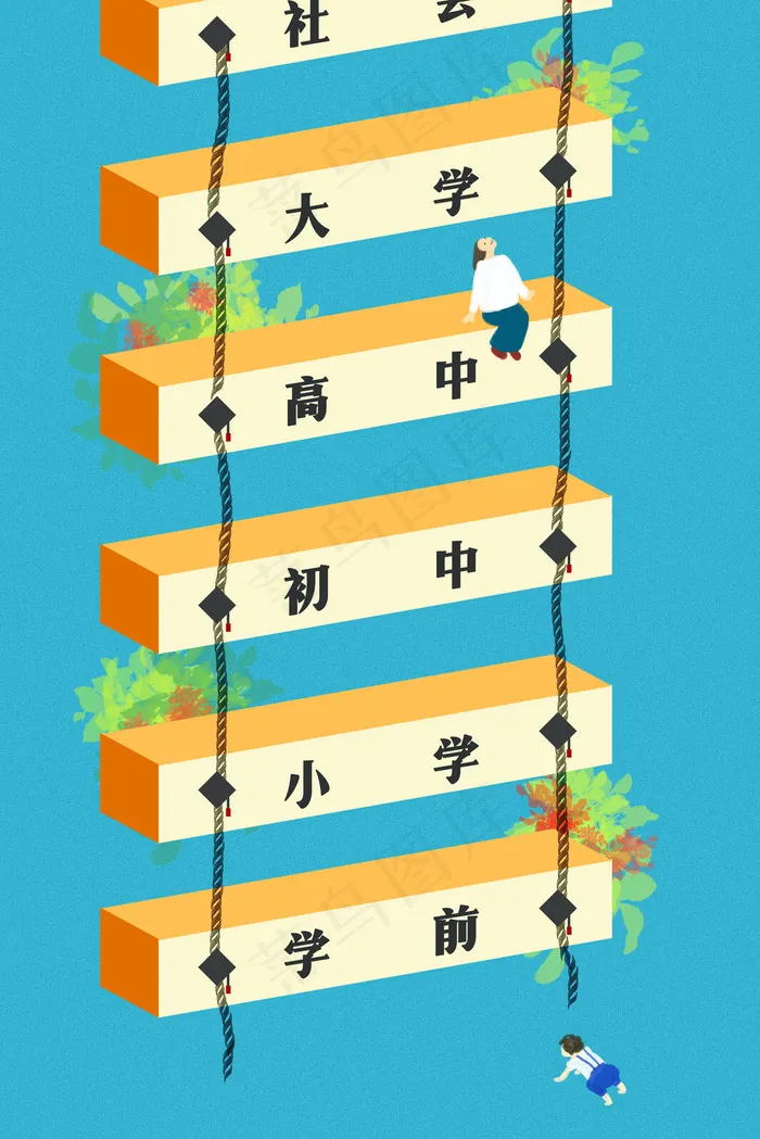 学海无涯学习之路(3545X5315(DPI:300))psd模版下载