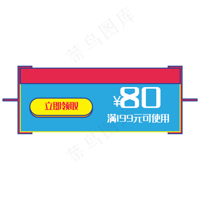 电商优惠券(2000*2000px 300 dpi )ai矢量模版下载