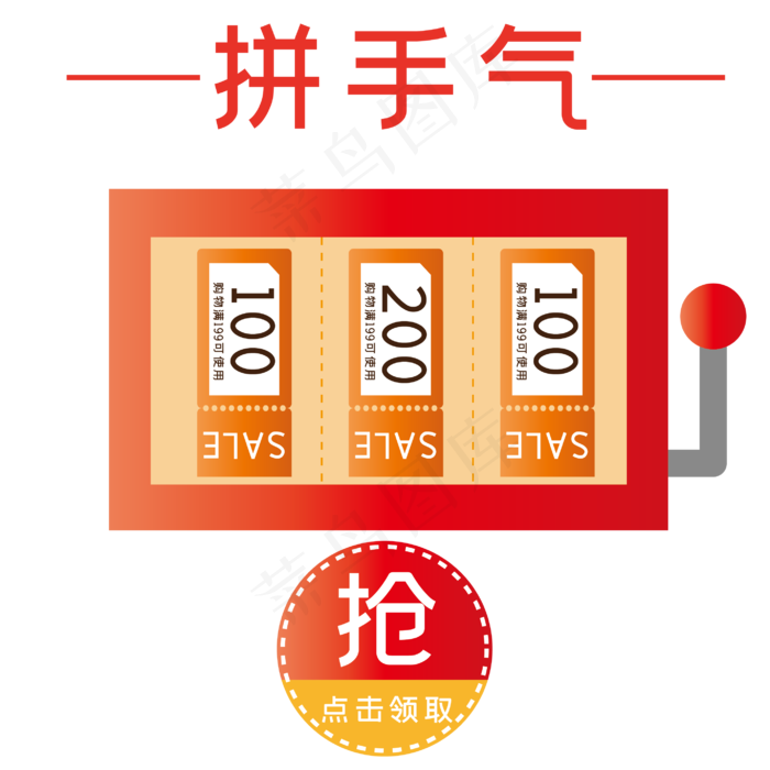 促销便签双十二电商(2835*2835px 300 dpi )ai矢量模版下载